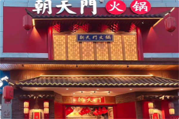 朝天门