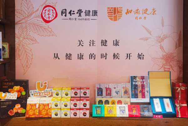 同仁堂知嘛健康咖啡&养生BAR