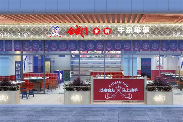 金武门金牌牛杂串串 金武门金牌牛杂串串