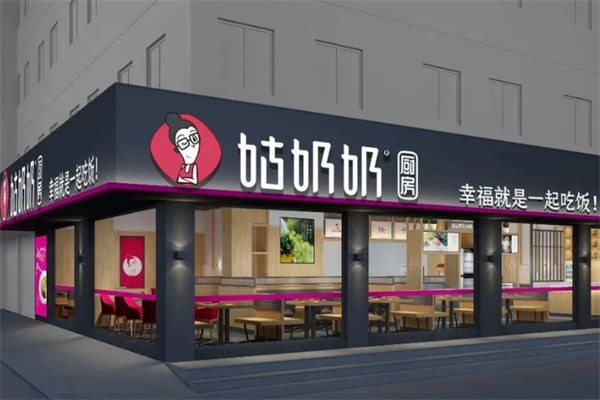 姑奶奶厨房 姑奶奶厨房