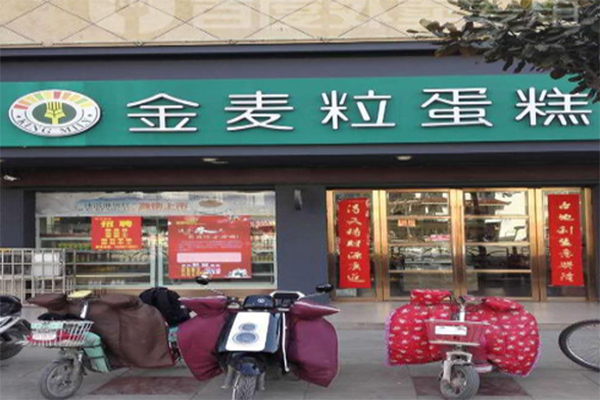 金麦粒 金麦粒