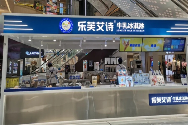 乐芙艾诗牛乳冰淇淋 乐芙艾诗牛乳冰淇淋