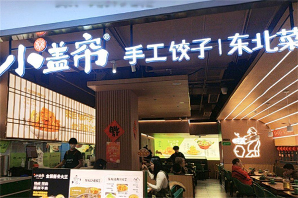 小盖帘手工饺子东北菜 小盖帘手工饺子东北菜