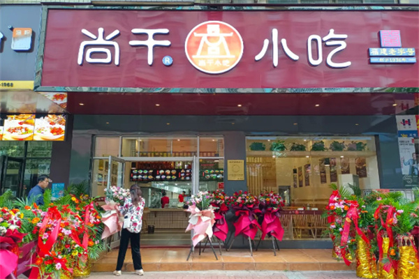 尚干拌面扁肉 尚干拌面扁肉