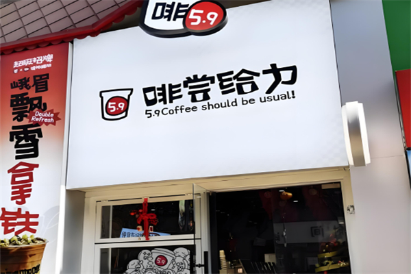 啡尝给力