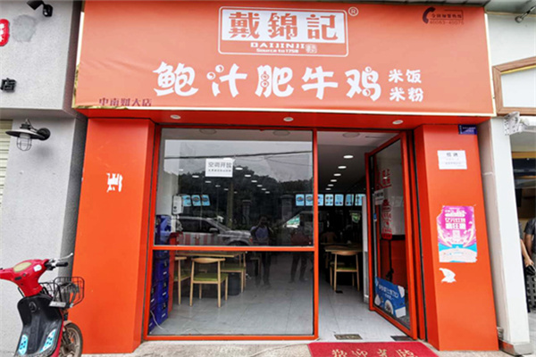 戴锦记鲍汁肥牛鸡 戴锦记鲍汁肥牛鸡