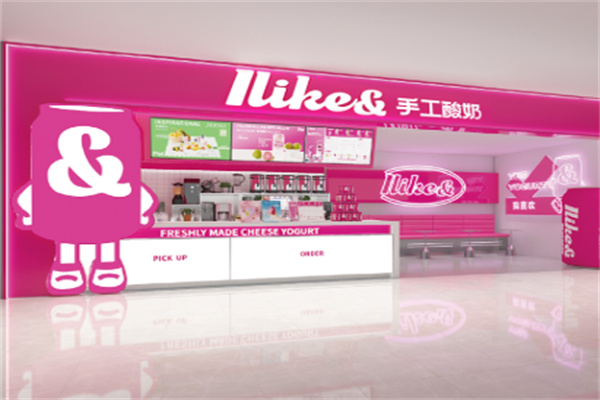 ILike&手工酸奶 ILike&手工酸奶