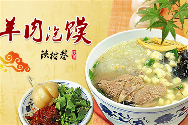 陕拾叁