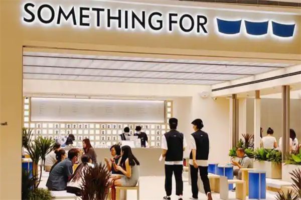 Something For Something For