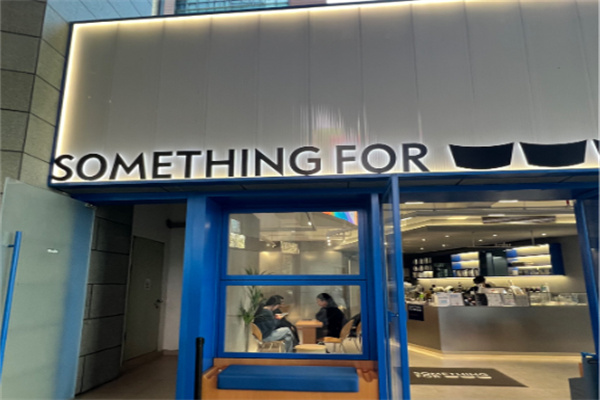 Something For Something For