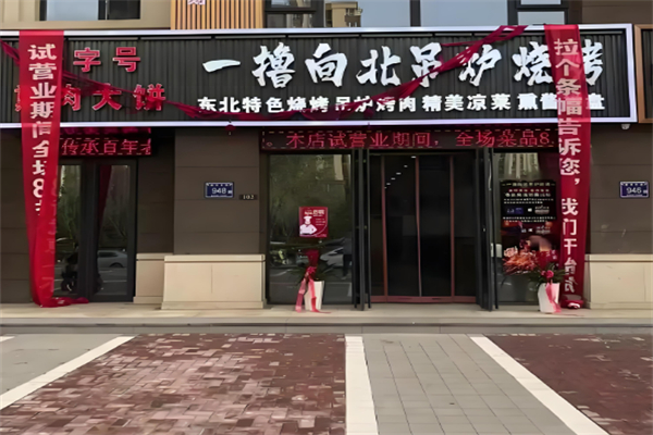 一撸向北 一撸向北
