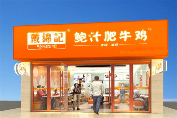 戴锦记鲍汁肥牛鸡 戴锦记鲍汁肥牛鸡