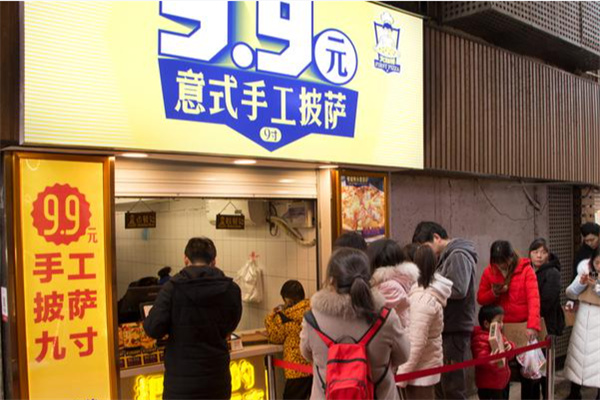 火斯特意式手工披萨