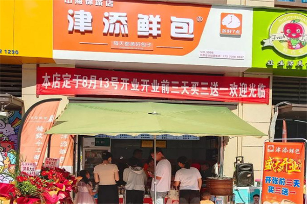 津添鲜包 津添鲜包