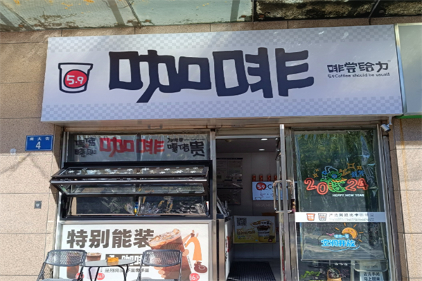 啡尝给力