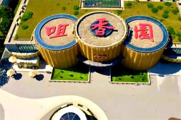 咀香园