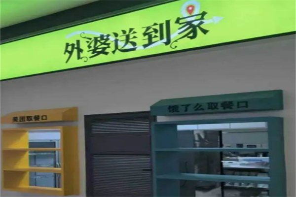 外婆送到家