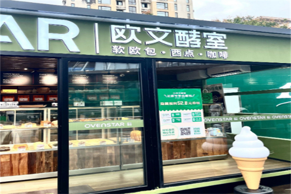 OVENSTAR欧文酵室