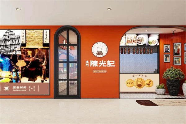 澳门陈光记烧味饭店 澳门陈光记烧味饭店