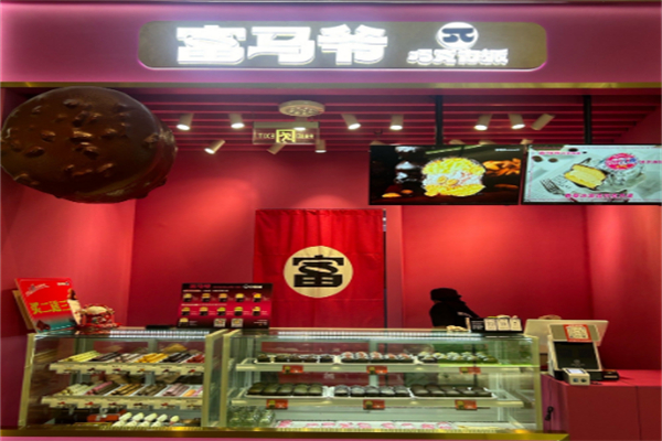 富马爷巧克力派 富马爷巧克力派