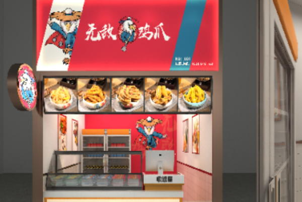 无敌鸡爪