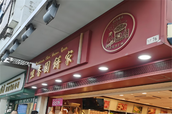 咀香园