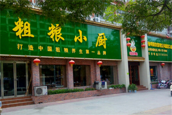 粗粮小厨 粗粮小厨