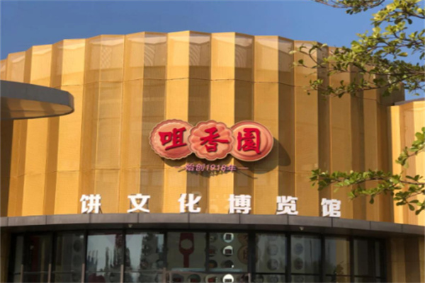 咀香园