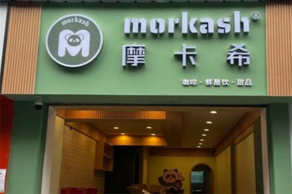 MORKASH摩卡希 MORKASH摩卡希