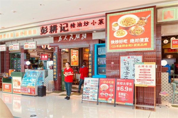 彭耕记•猪油炒小菜 彭耕记•猪油炒小菜