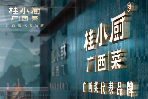 桂小厨广西菜 桂小厨广西菜