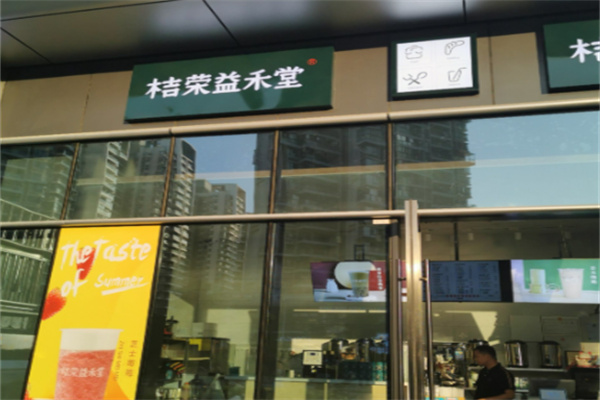 桔荣益禾堂 桔荣益禾堂