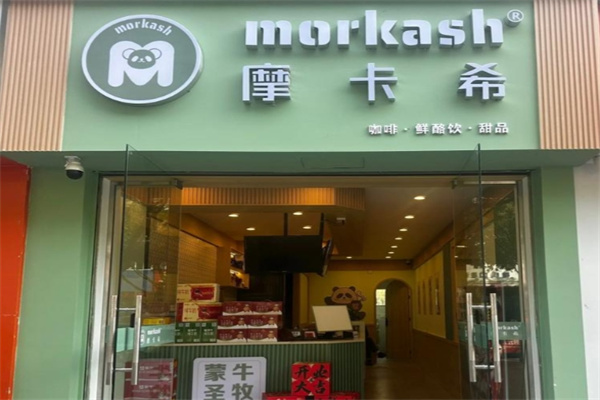 MORKASH摩卡希 MORKASH摩卡希