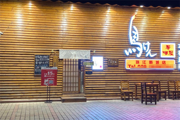 鸟剑居酒屋 鸟剑居酒屋