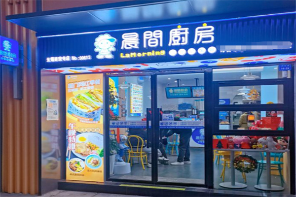 晨间厨房 晨间厨房