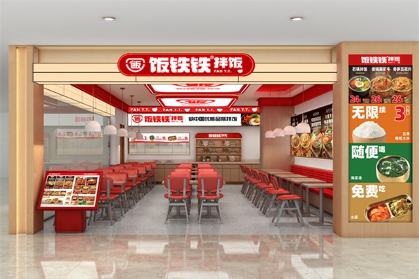 饭铁铁拌饭 饭铁铁拌饭