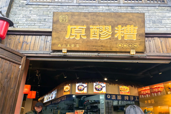 原醪糟 原醪糟
