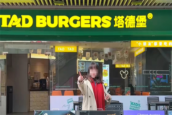 塔德堡 塔德堡