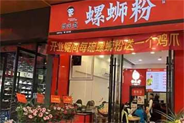 佑壹道螺蛳粉
