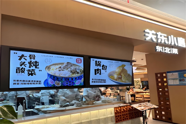 关东小磨东北菜