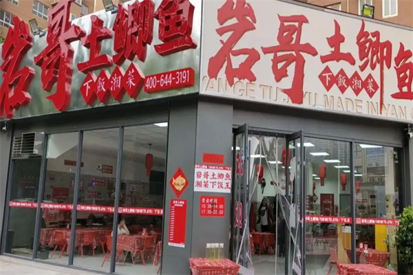 岩哥土鲫鱼 岩哥土鲫鱼