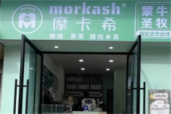 MORKASH摩卡希 MORKASH摩卡希
