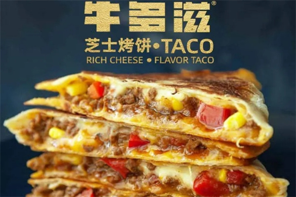 牛多滋 牛多滋
