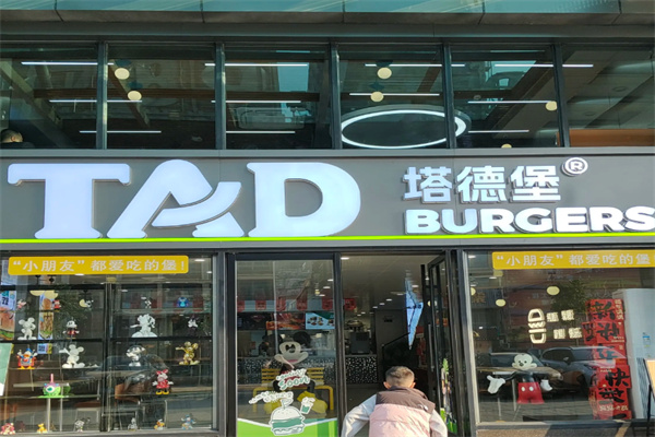 塔德堡 塔德堡