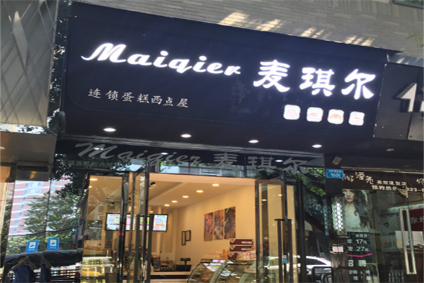 麦琪尔蛋糕 麦琪尔蛋糕
