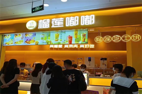 榴莲嘟嘟 榴莲嘟嘟