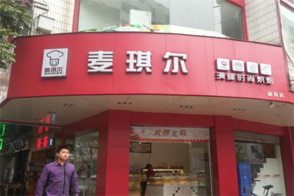 麦琪尔蛋糕 麦琪尔蛋糕