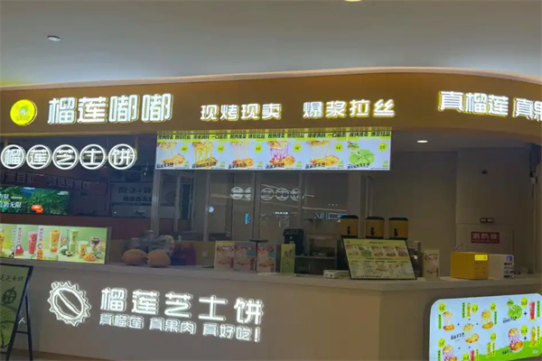 榴莲嘟嘟 榴莲嘟嘟