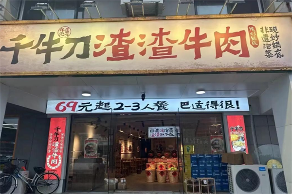千牛刀 千牛刀