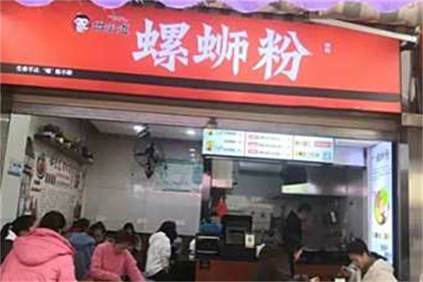 佑壹道螺蛳粉